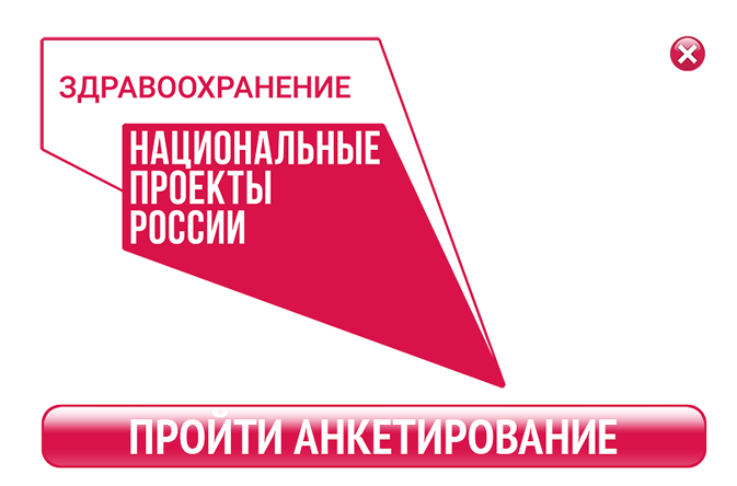 banner NP Zdravookhranenie